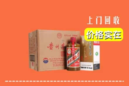 天水求购高价回收精品茅台酒