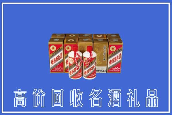 天水求购高价回收茅台酒多少钱